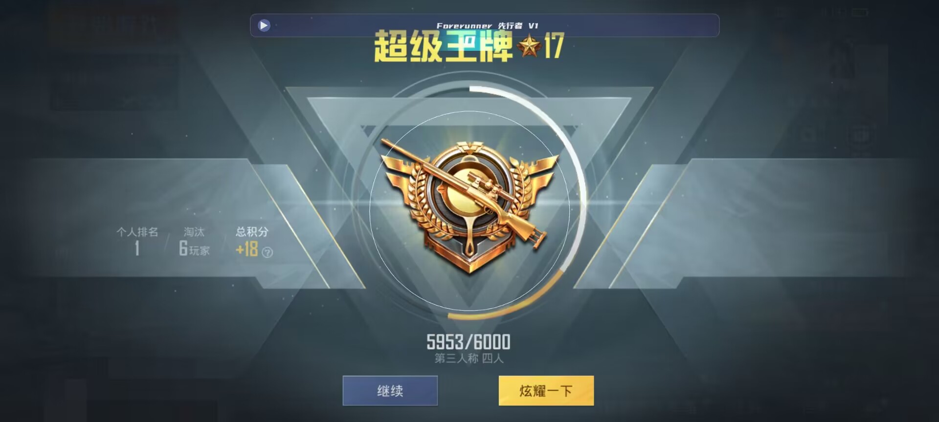 和平精英鸡腿辅助自瞄 - ��ƽ��Ӣ�ܿ����˿����辅助预览图